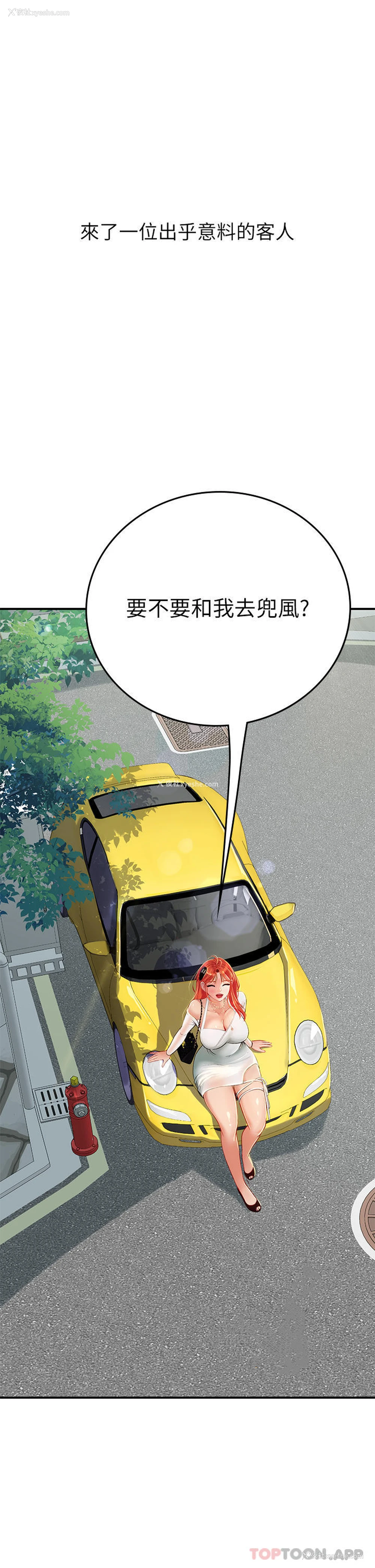 58P - 海女实习生