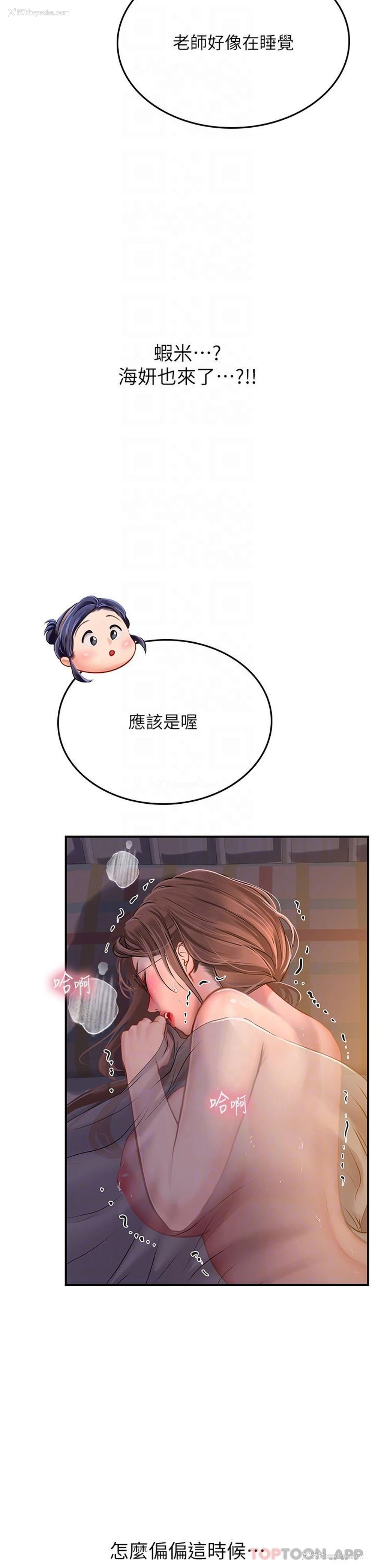 5P - 海女实习生