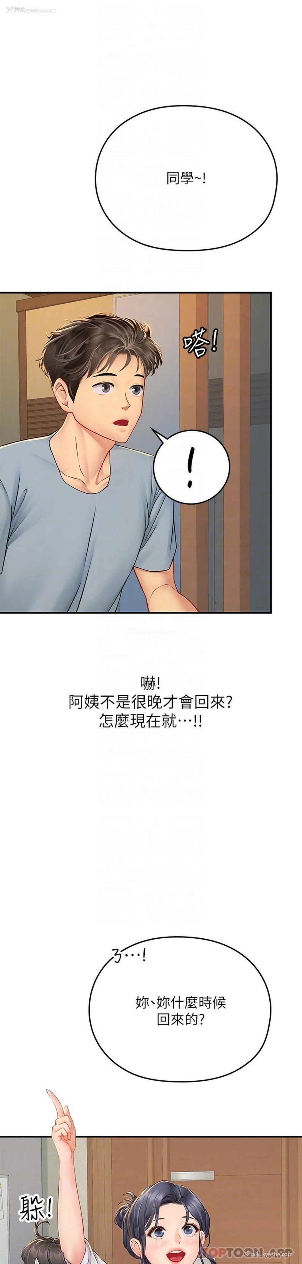 8P - 海女实习生