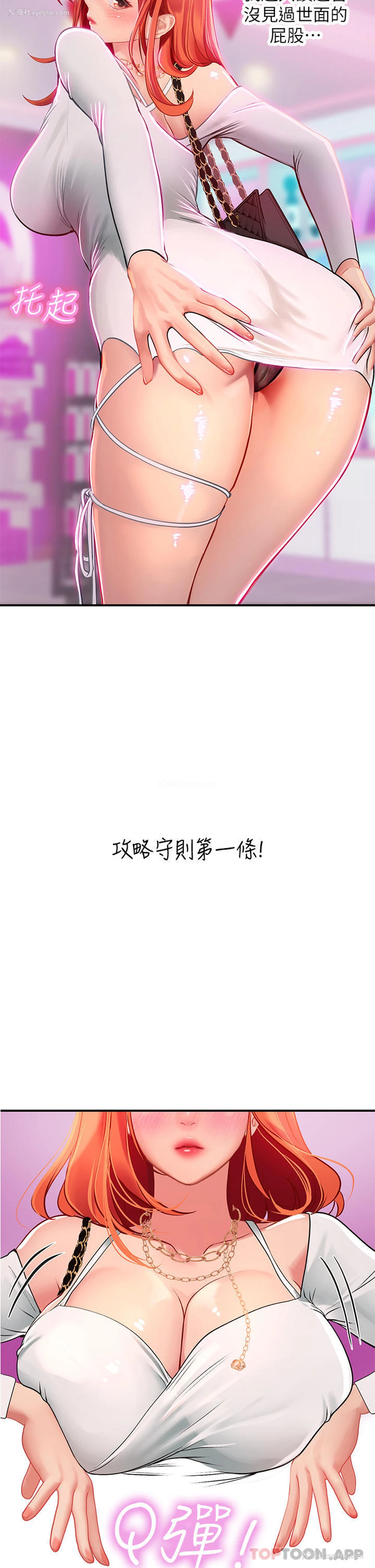 16P - 海女实习生