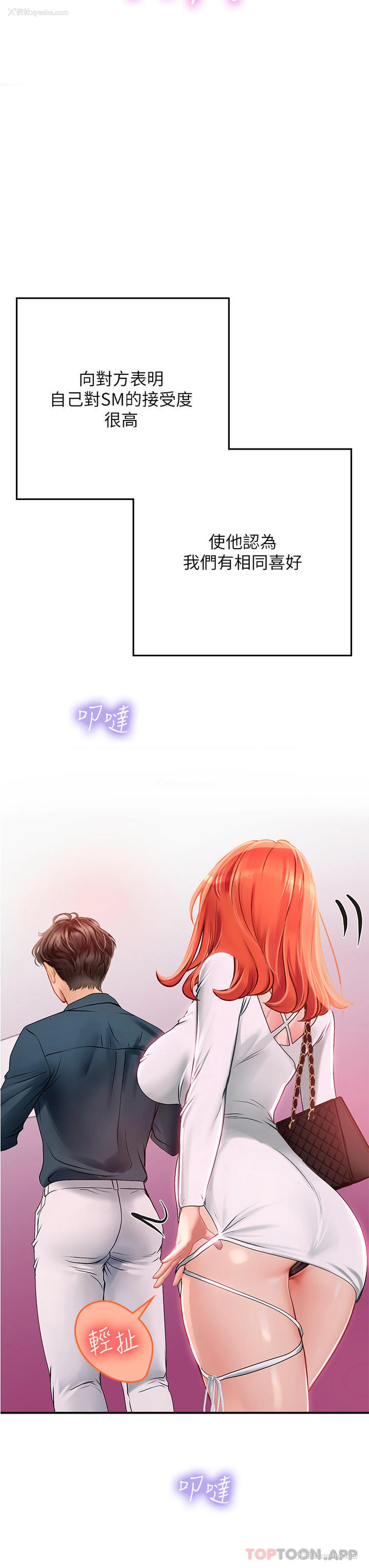 17P - 海女实习生