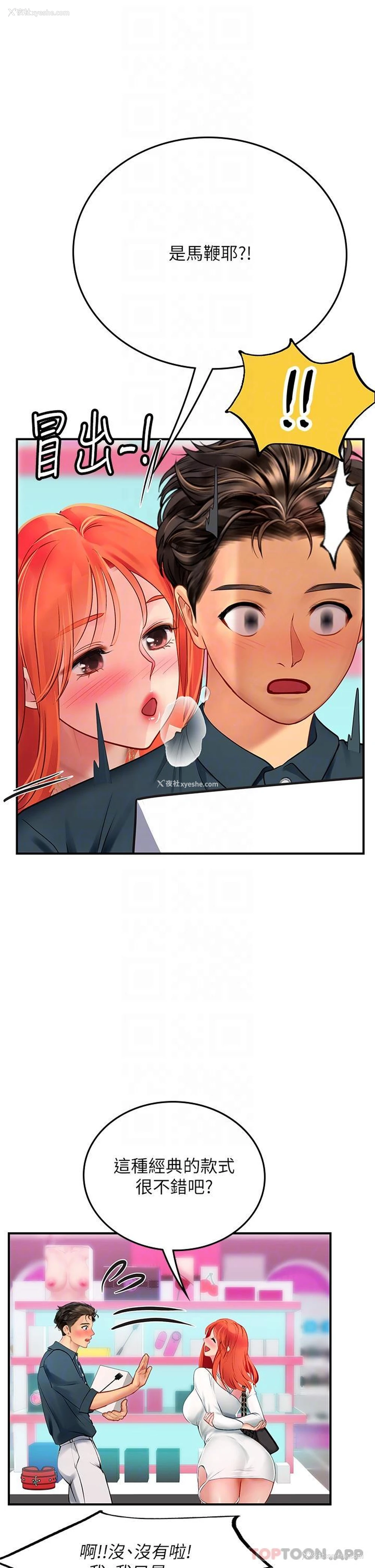 19P - 海女实习生