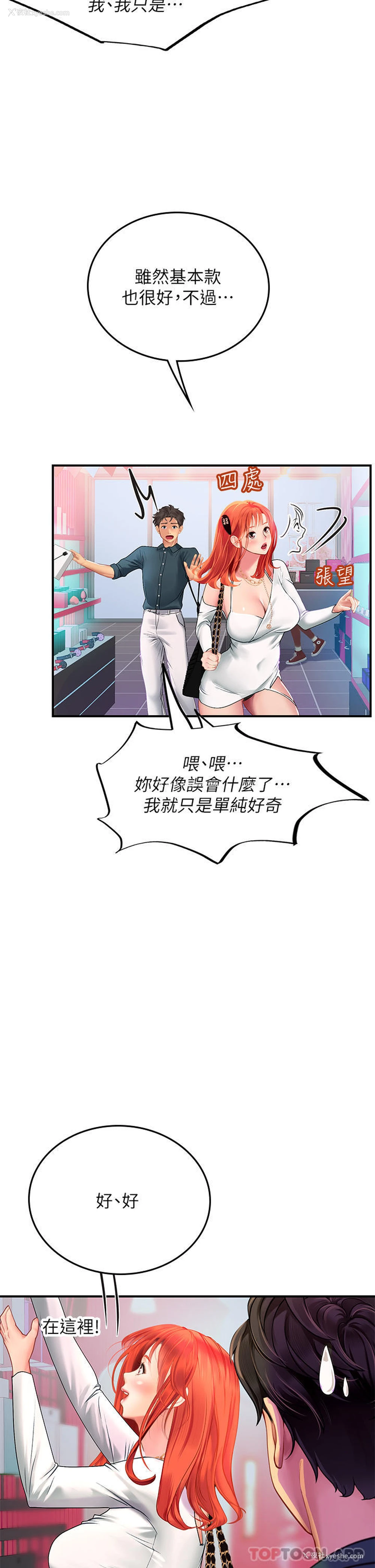 20P - 海女实习生