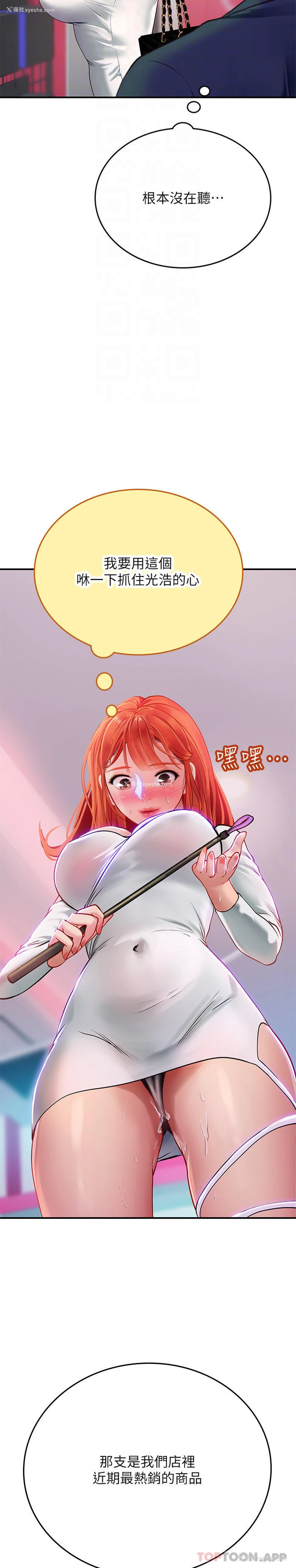 21P - 海女实习生
