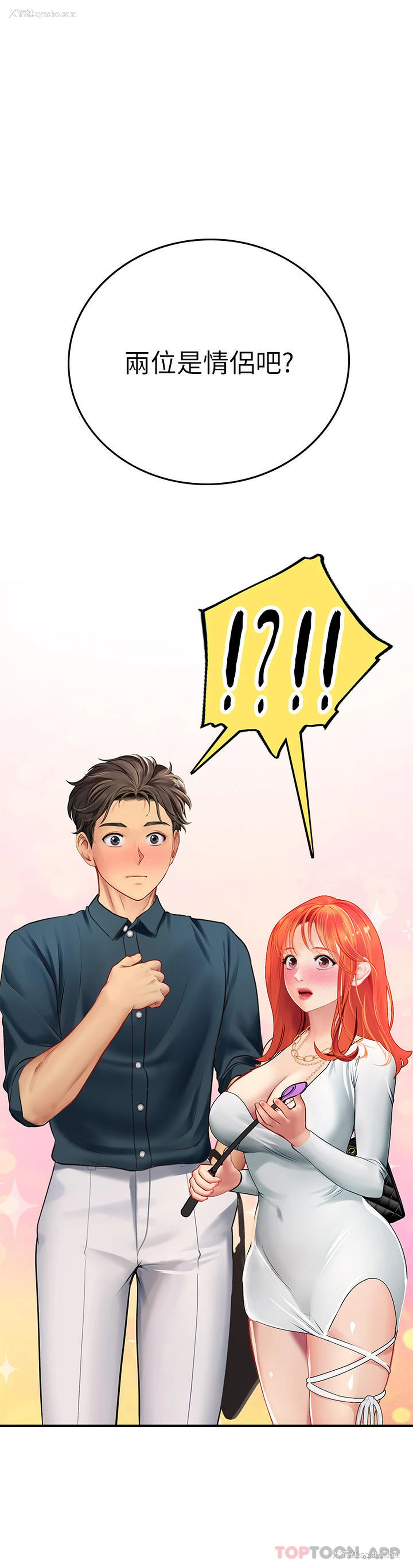 23P - 海女实习生