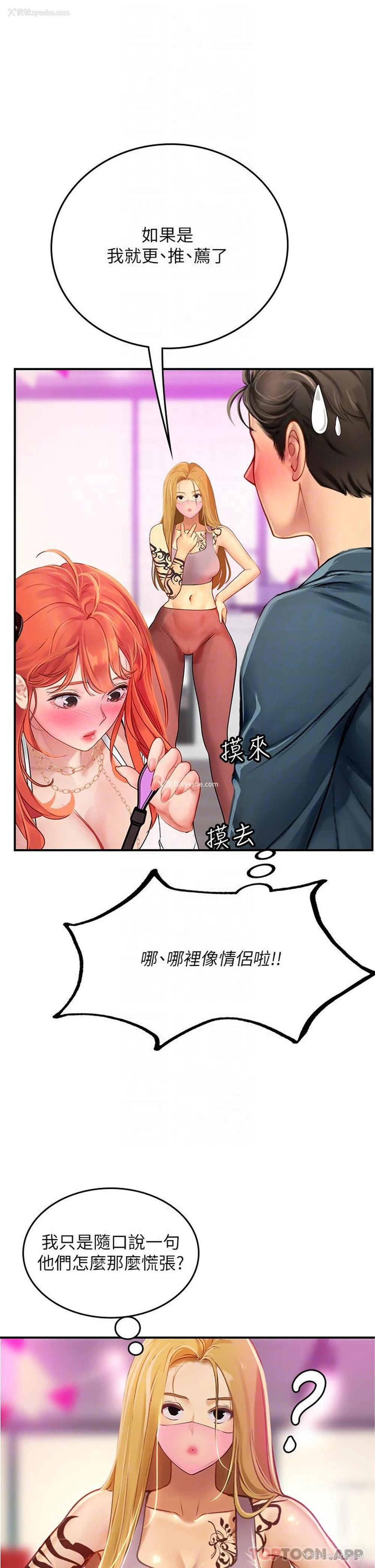 24P - 海女实习生