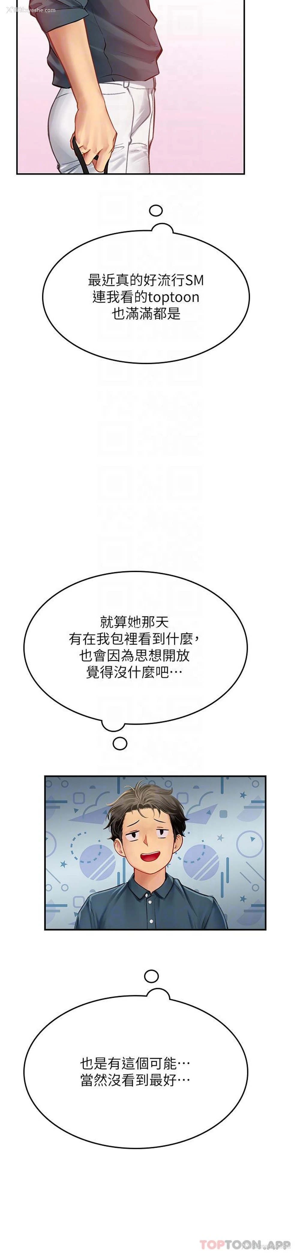 26P - 海女实习生