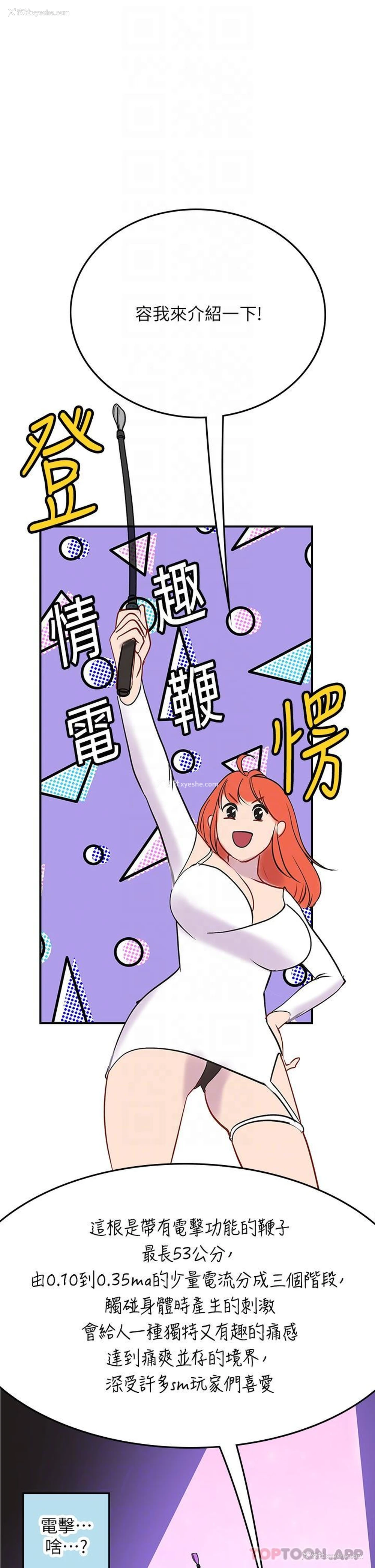 28P - 海女实习生