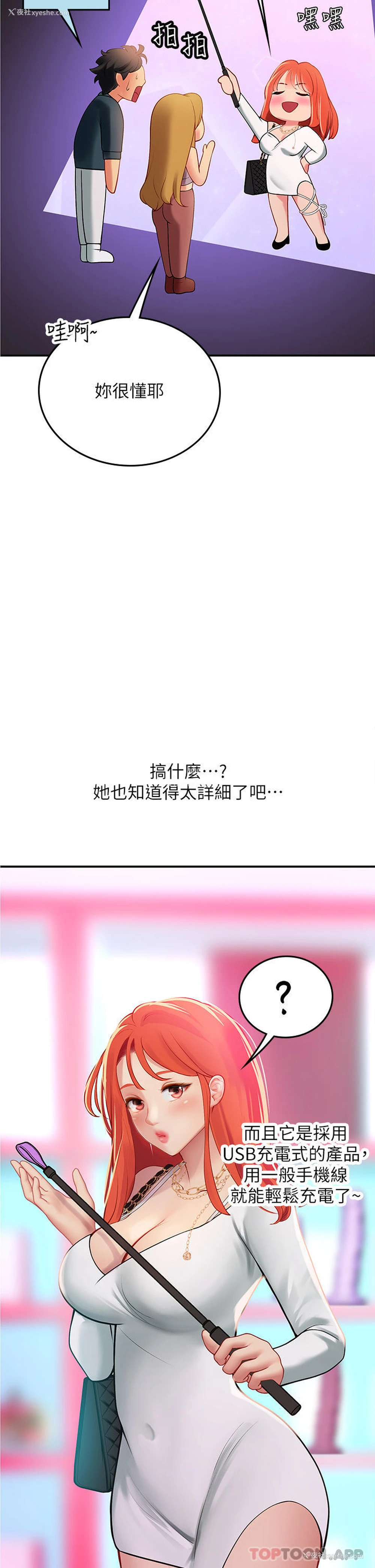 29P - 海女实习生