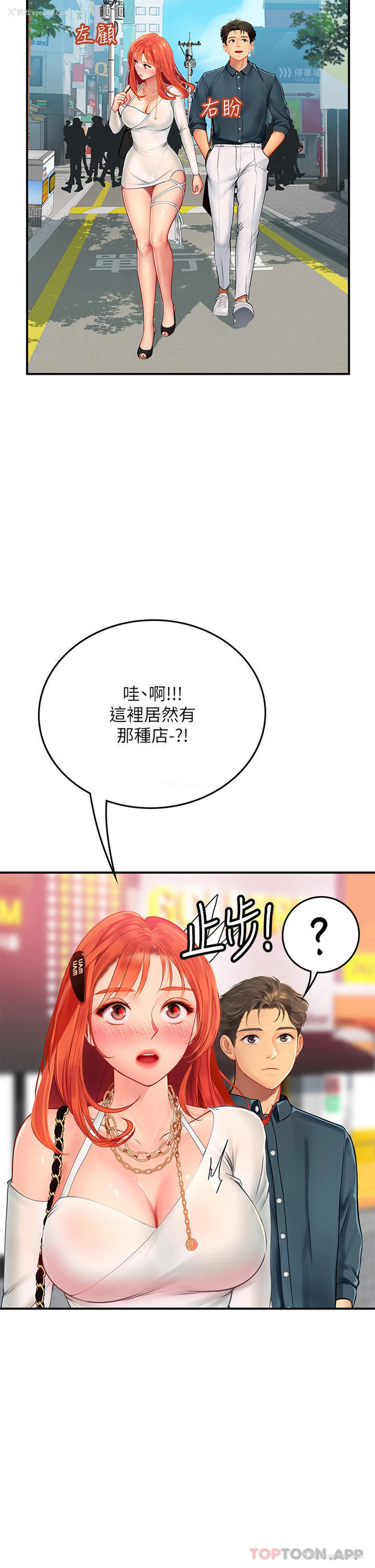 2P - 海女实习生