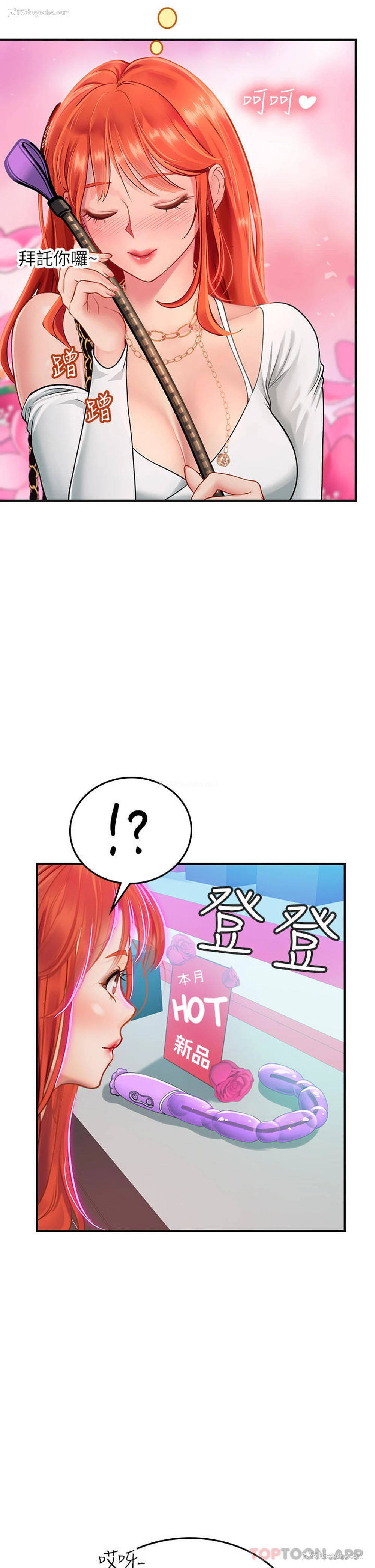 32P - 海女实习生