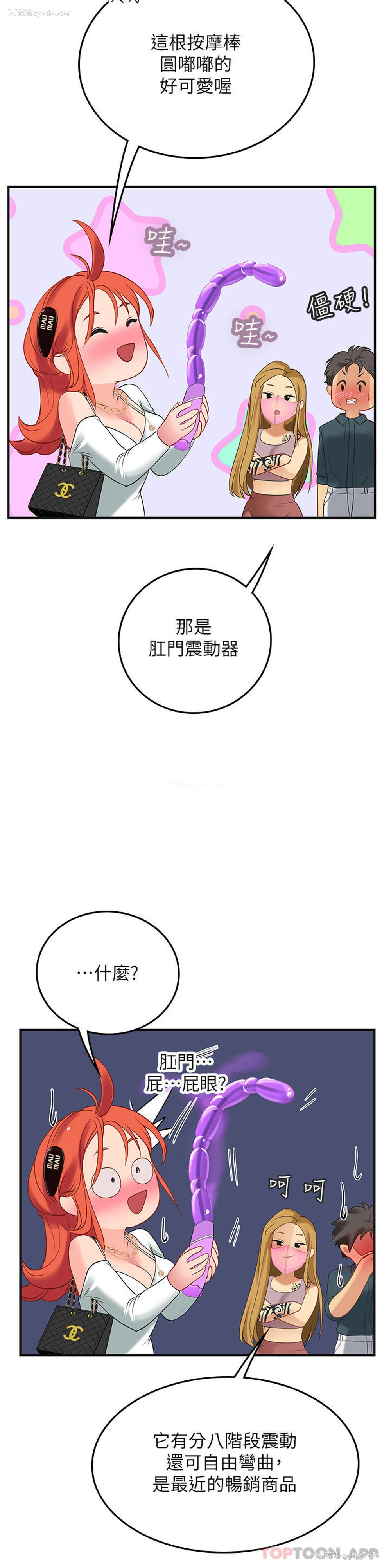 33P - 海女实习生