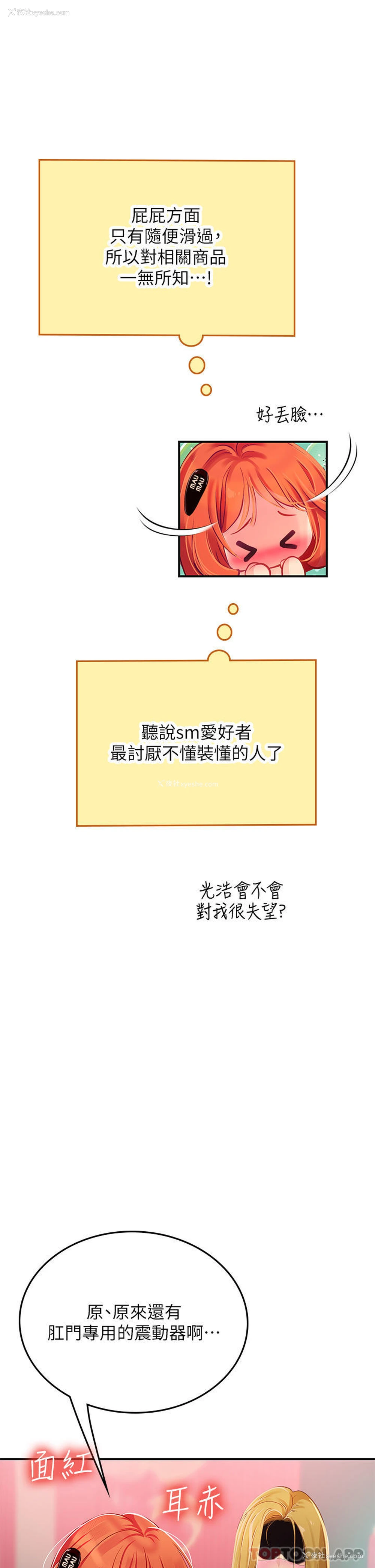 34P - 海女实习生