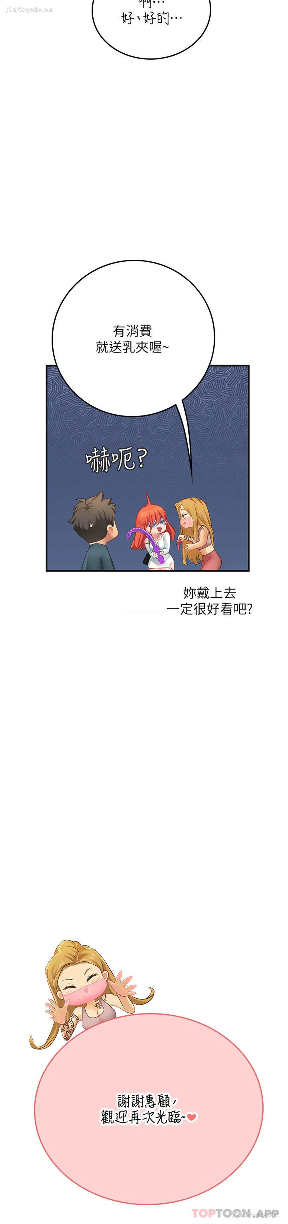36P - 海女实习生