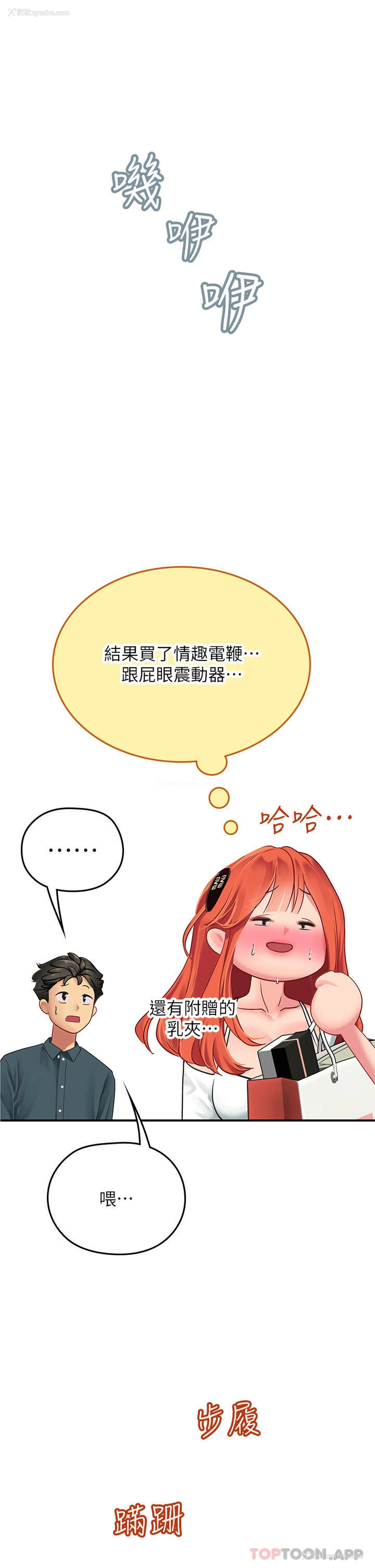 37P - 海女实习生