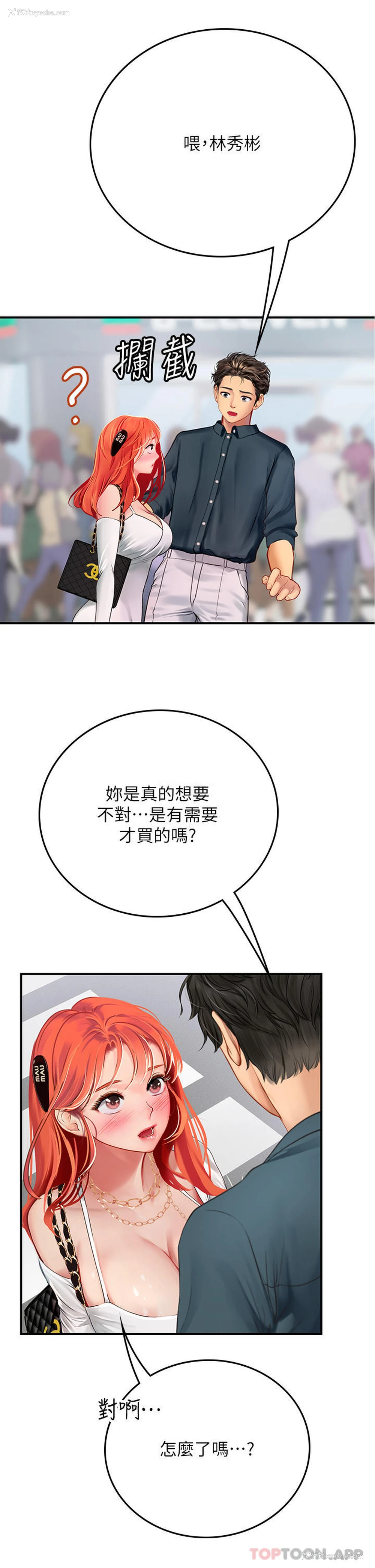 39P - 海女实习生