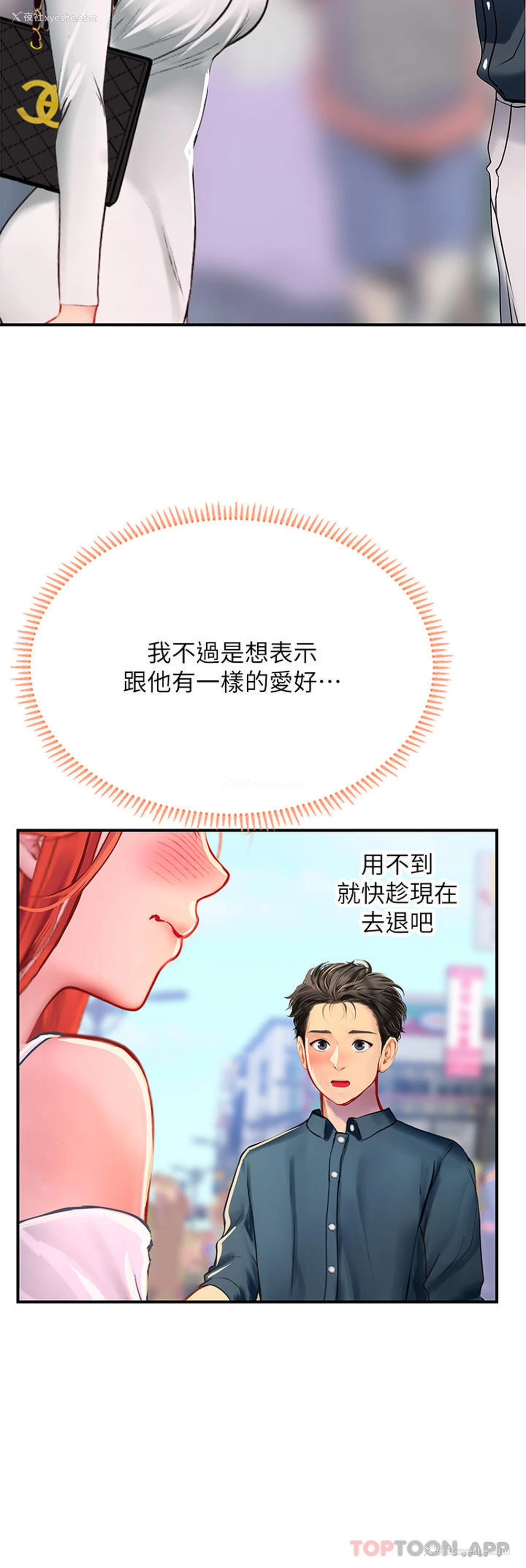 41P - 海女实习生