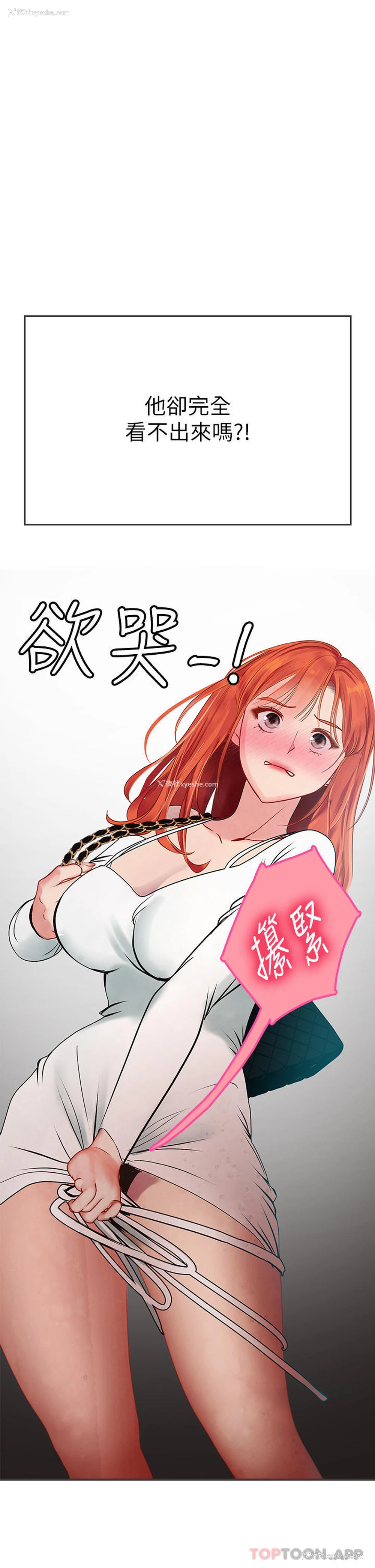 42P - 海女实习生