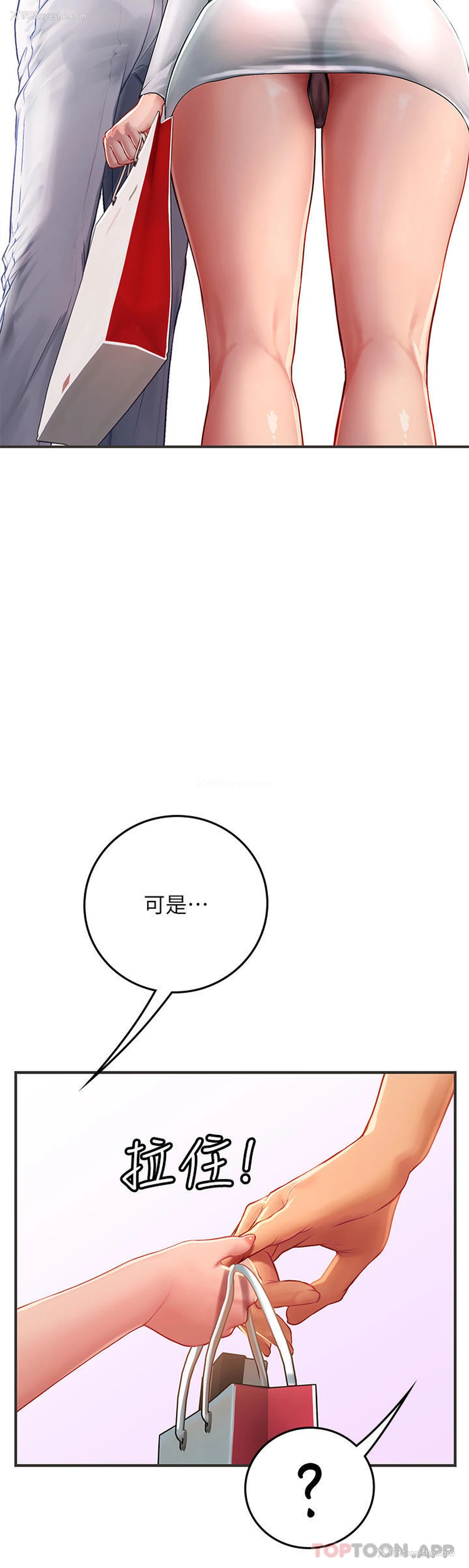 47P - 海女实习生