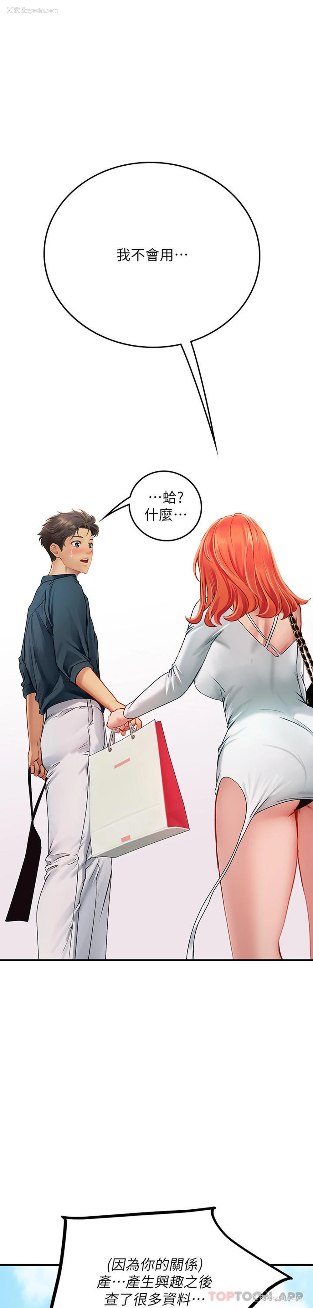 48P - 海女实习生