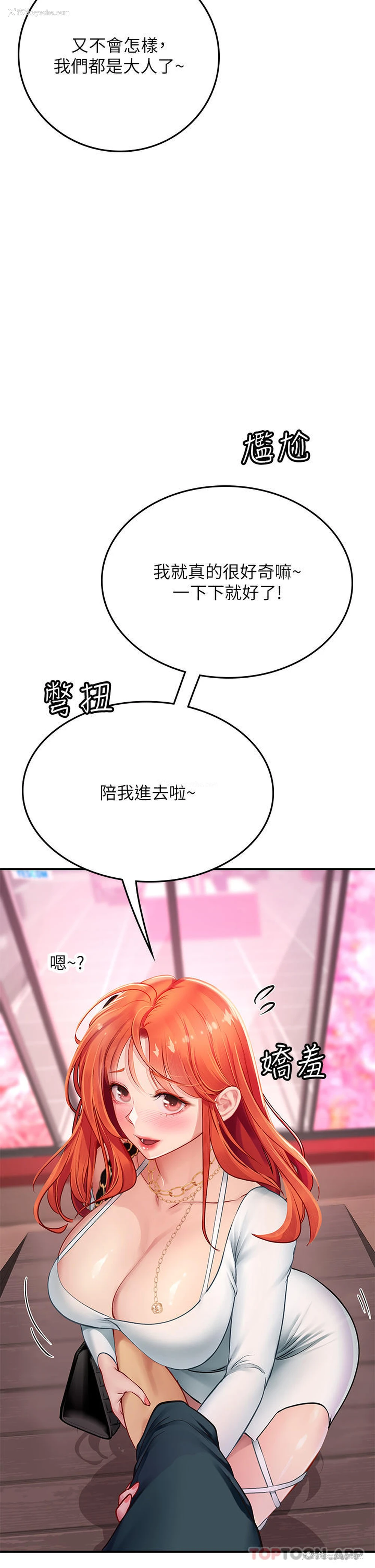 6P - 海女实习生