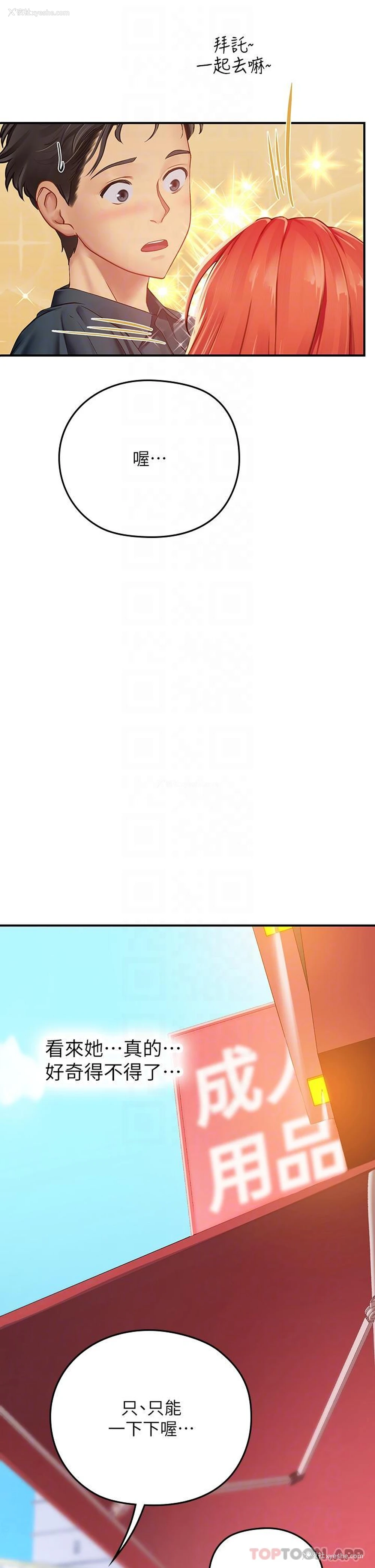 7P - 海女实习生