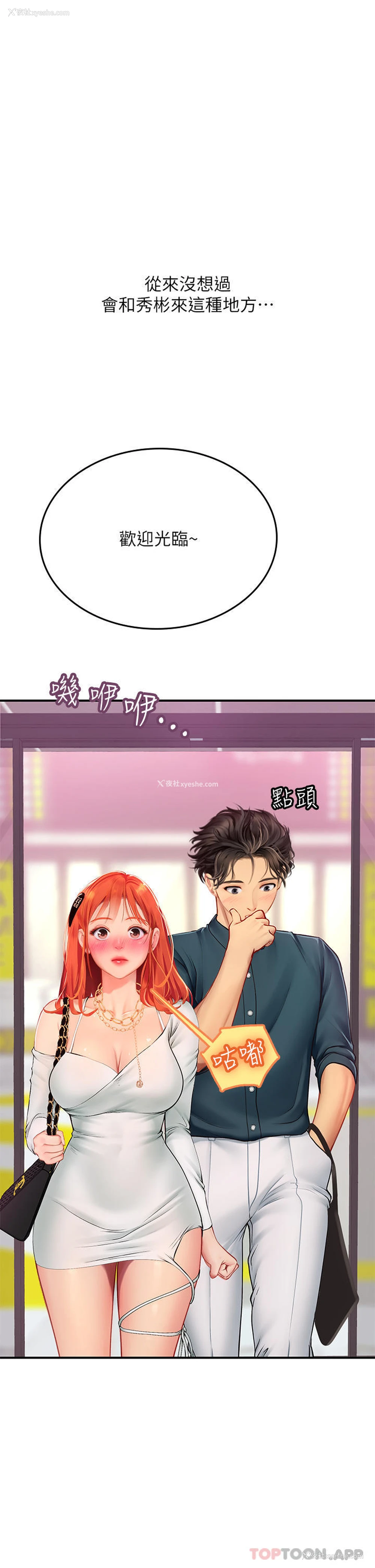 9P - 海女实习生