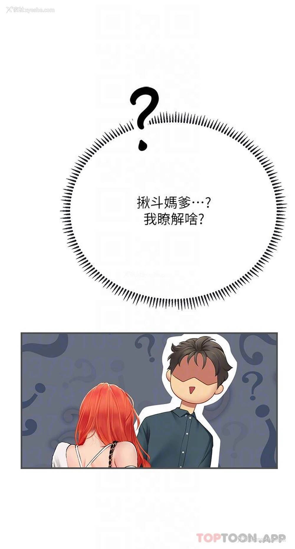 10P - 海女实习生