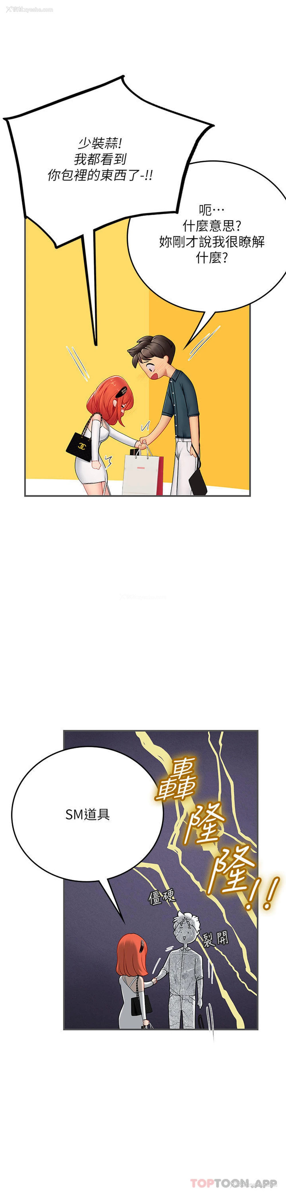 11P - 海女实习生