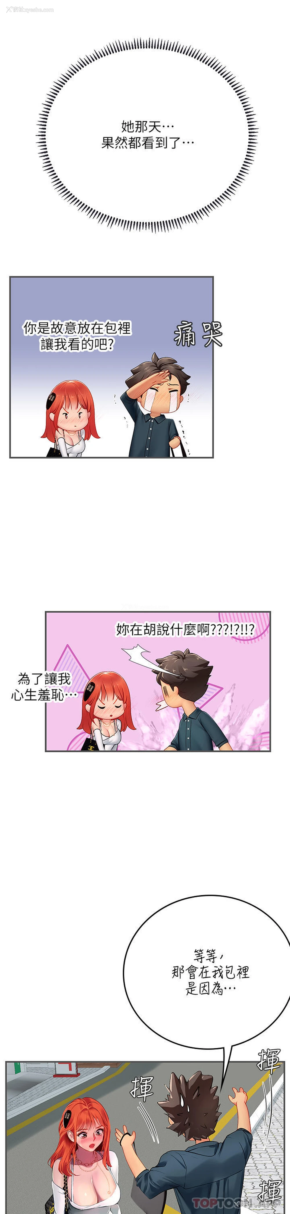 12P - 海女实习生