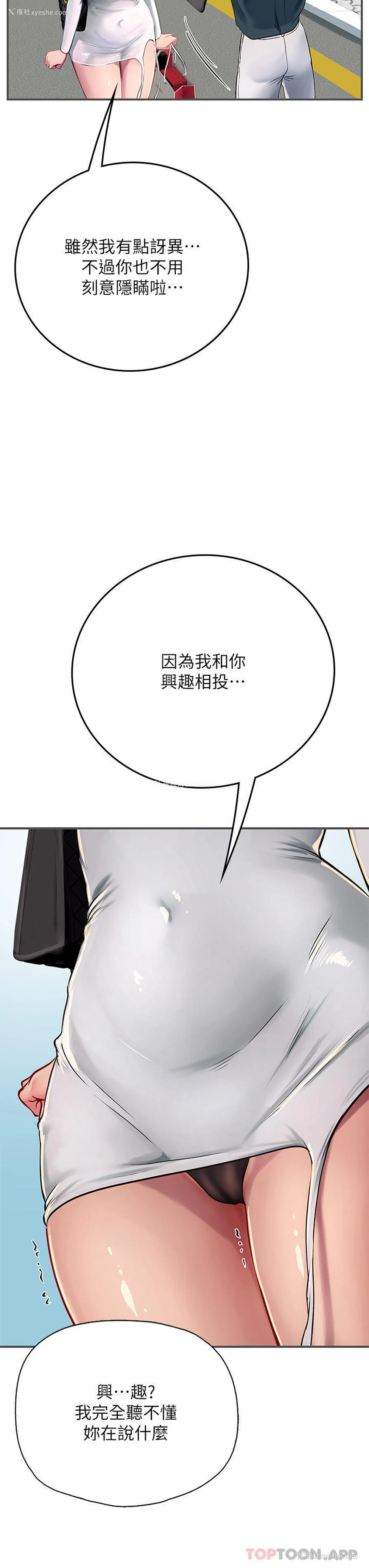 13P - 海女实习生