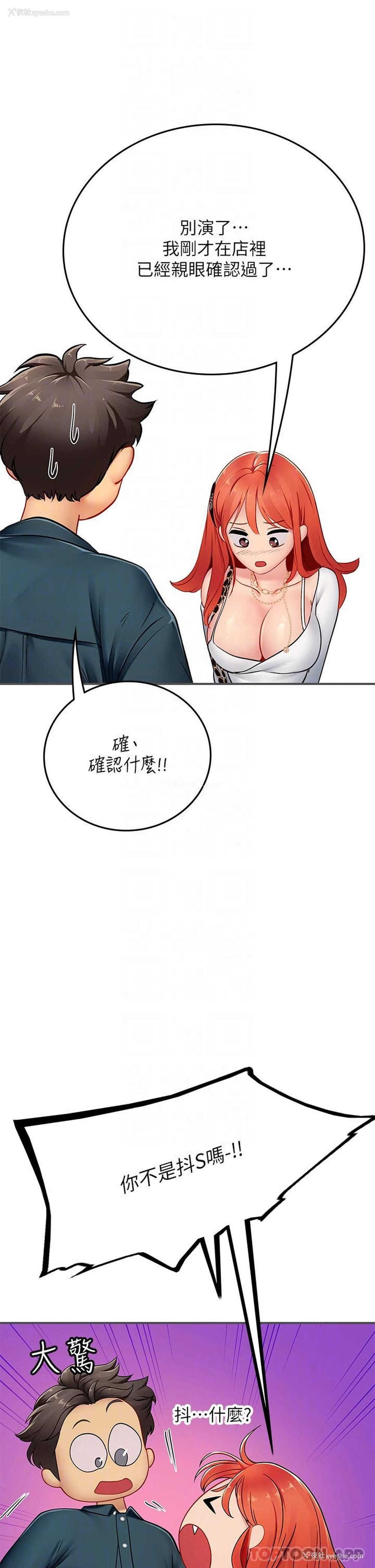 14P - 海女实习生