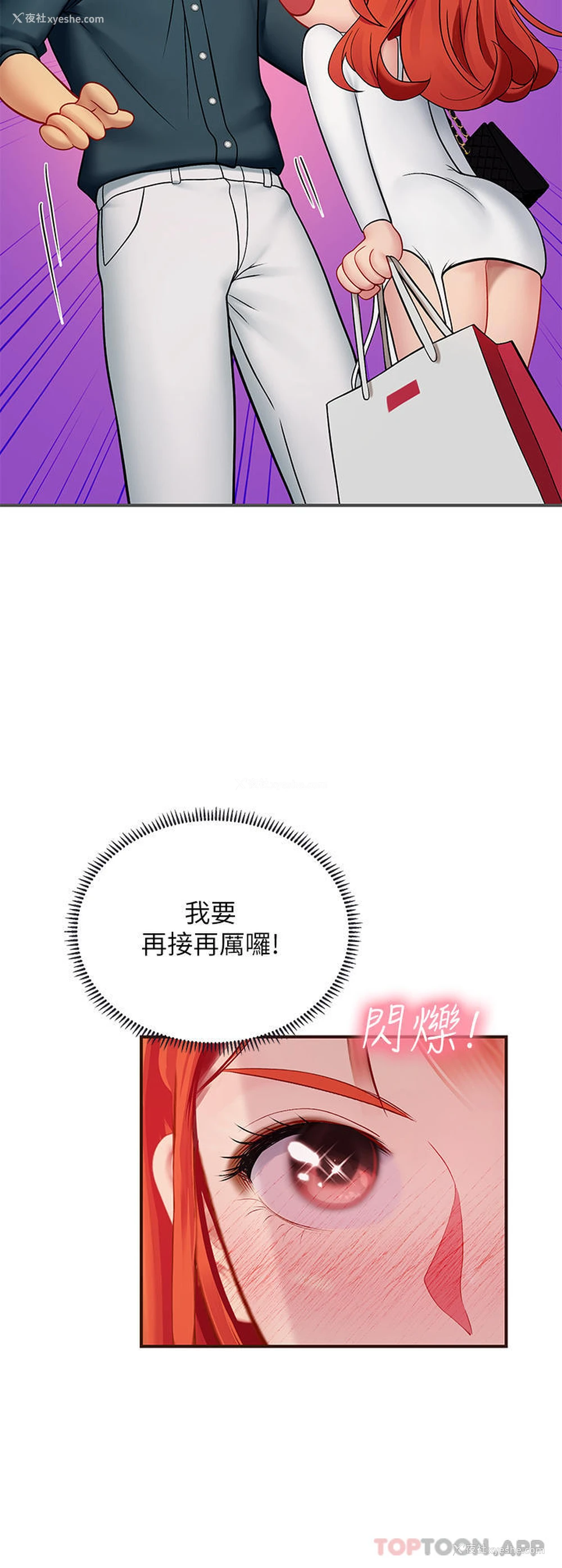 15P - 海女实习生