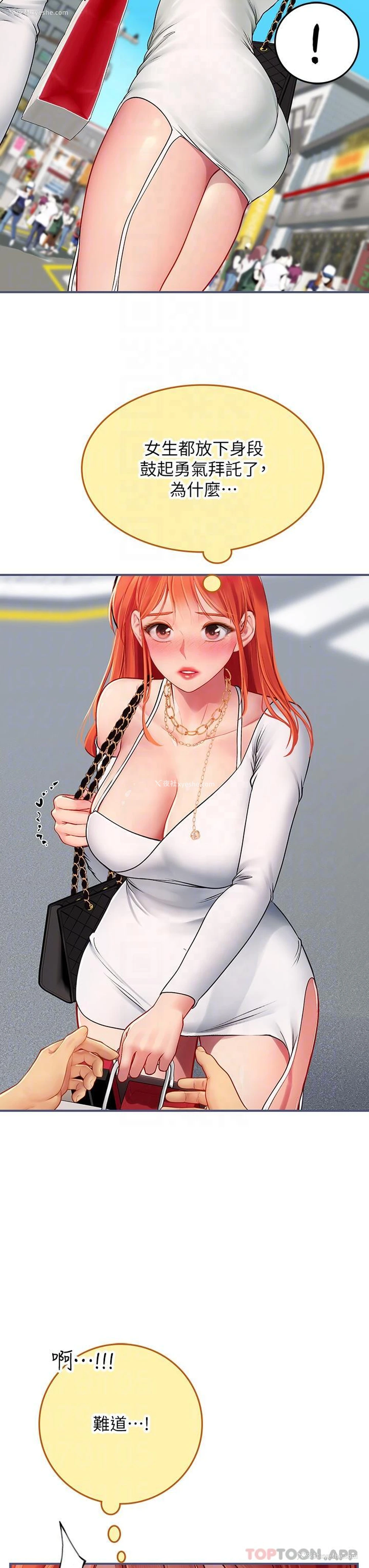 18P - 海女实习生
