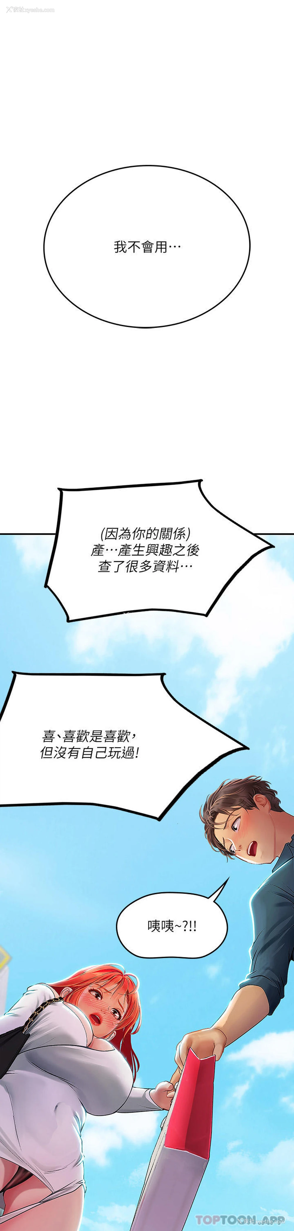 1P - 海女实习生