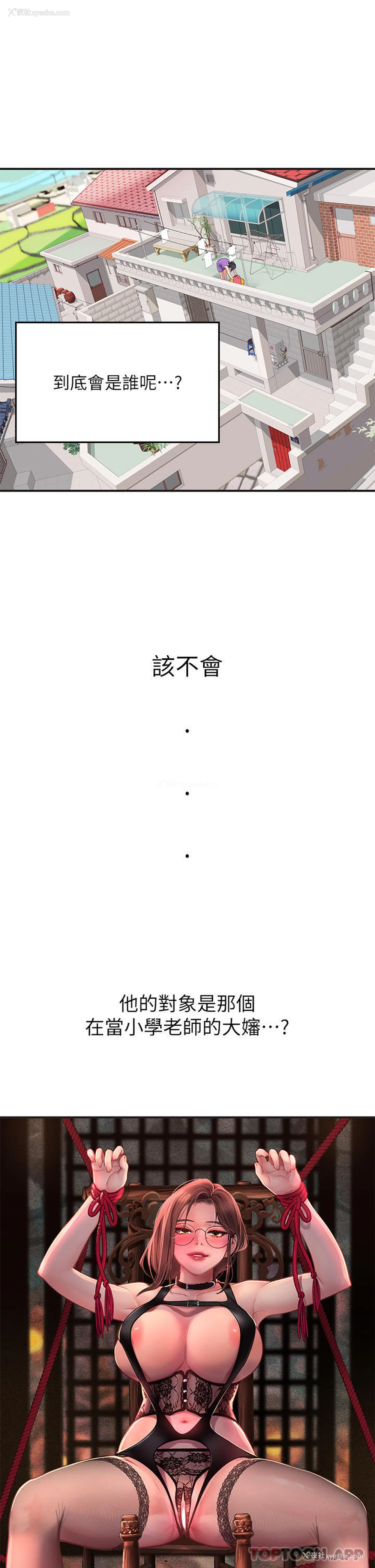 21P - 海女实习生