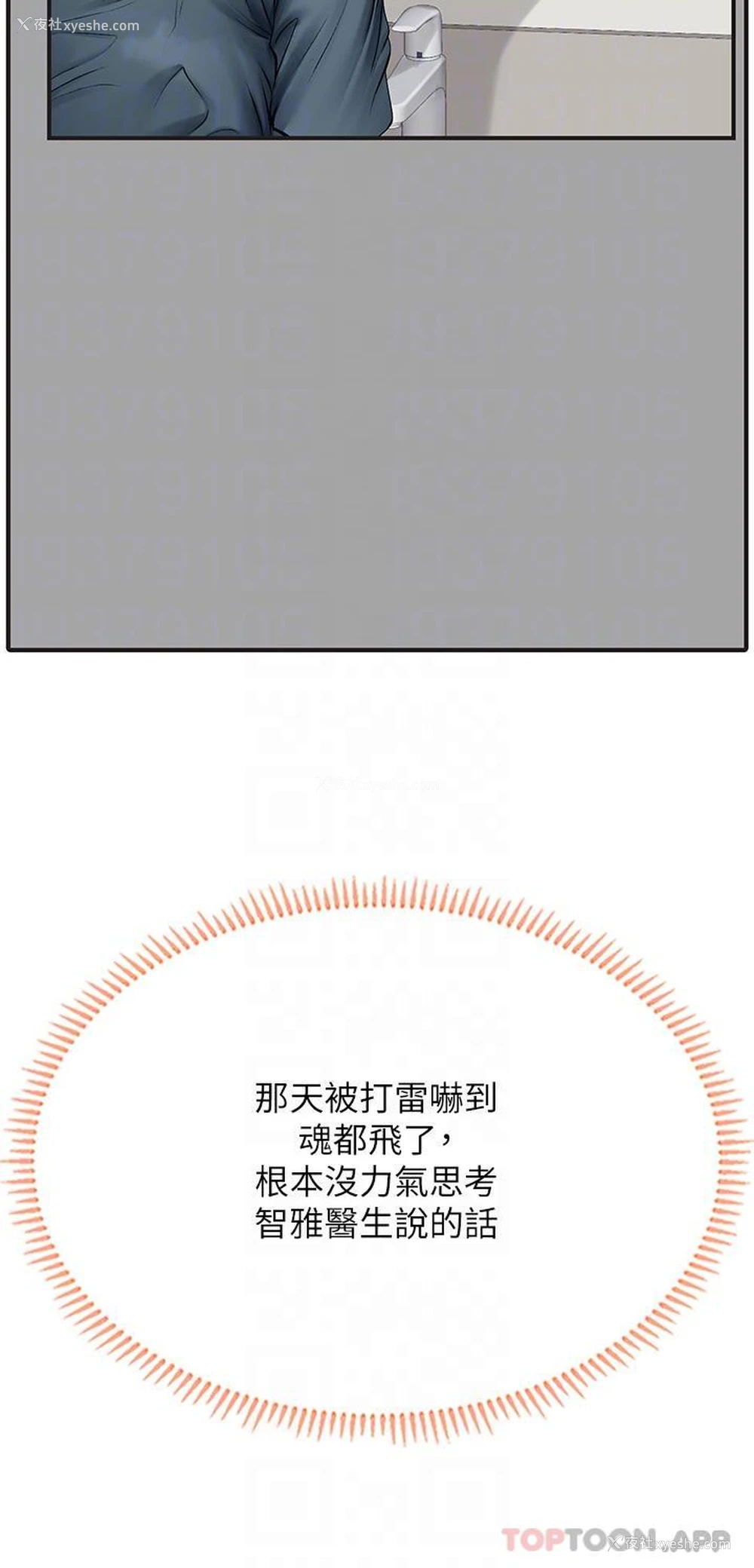24P - 海女实习生