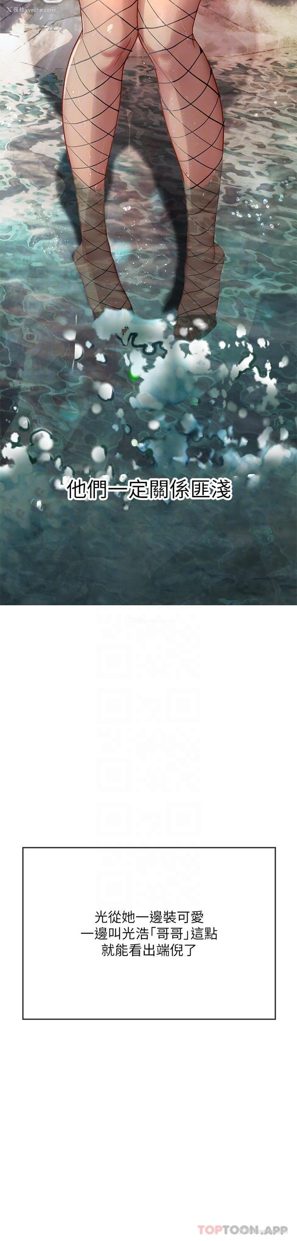 26P - 海女实习生