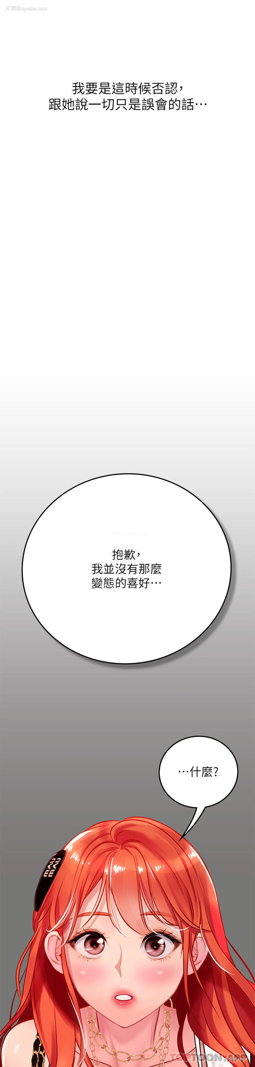 33P - 海女实习生