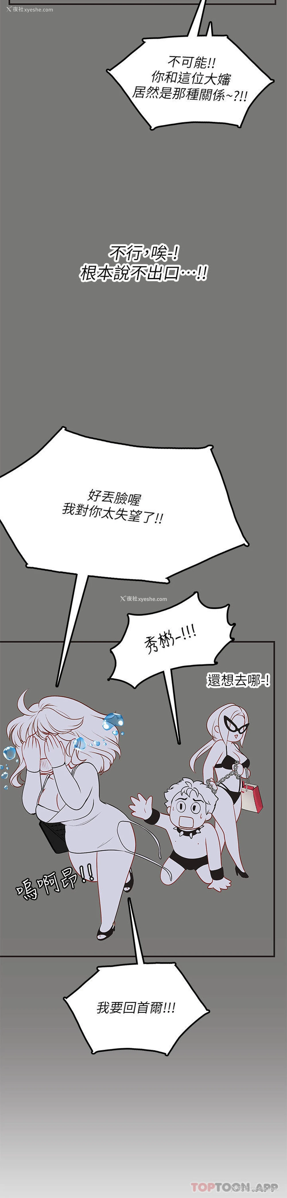 35P - 海女实习生