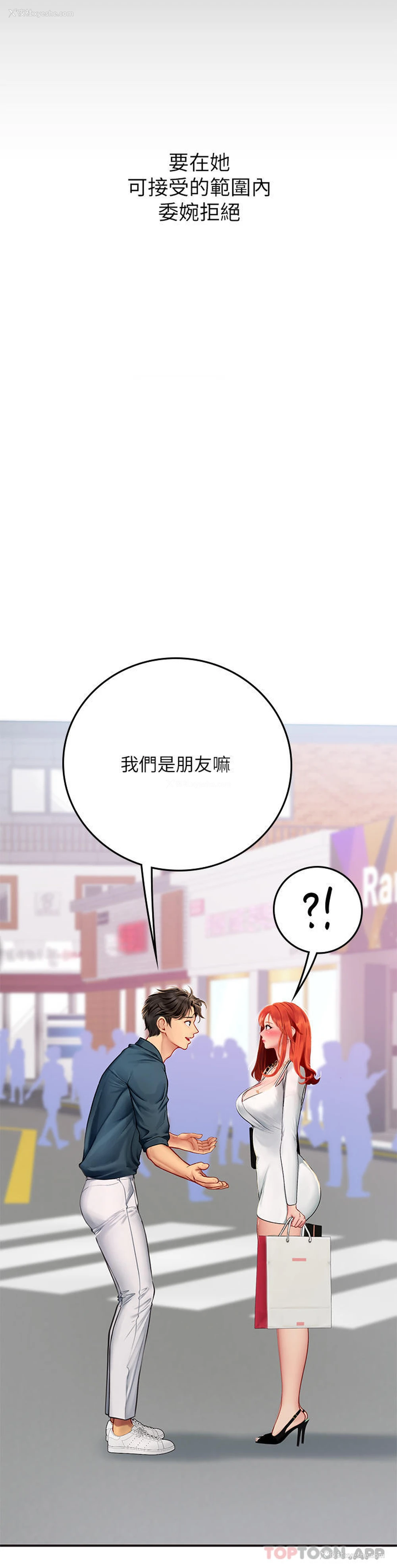 36P - 海女实习生