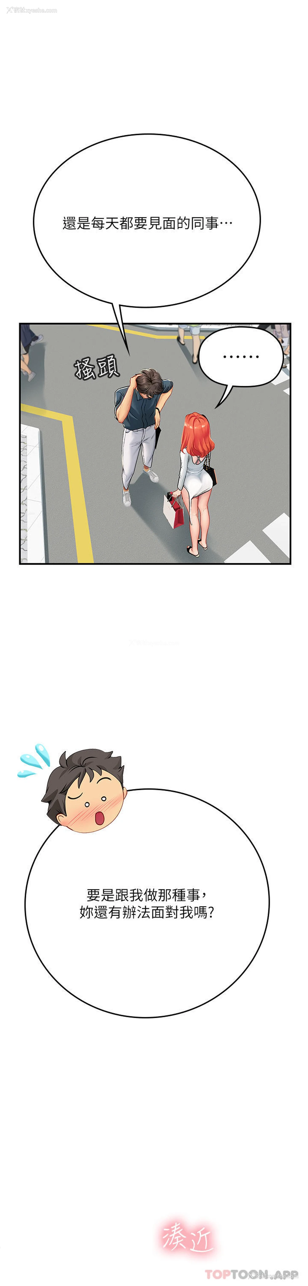 37P - 海女实习生