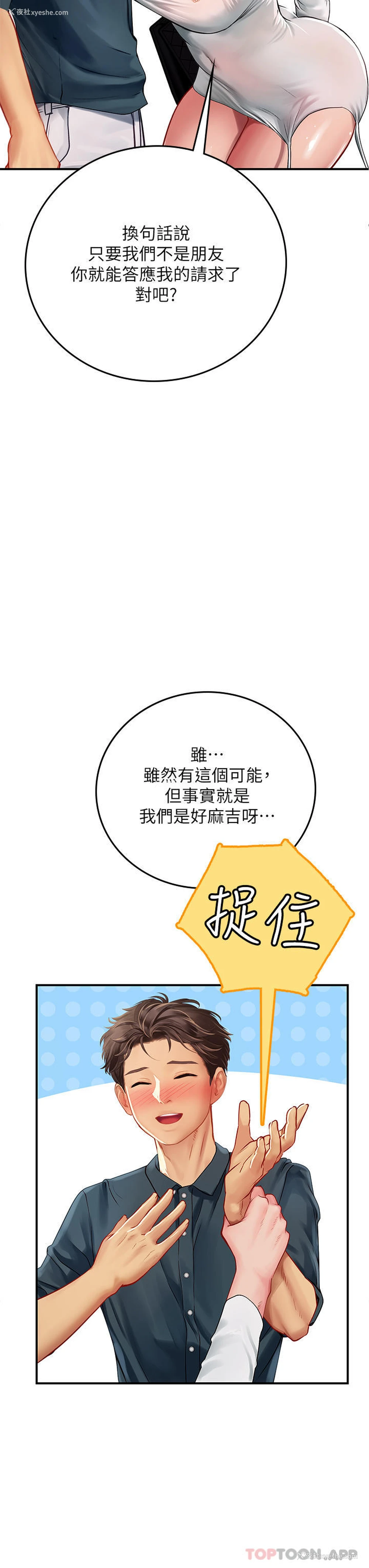 39P - 海女实习生
