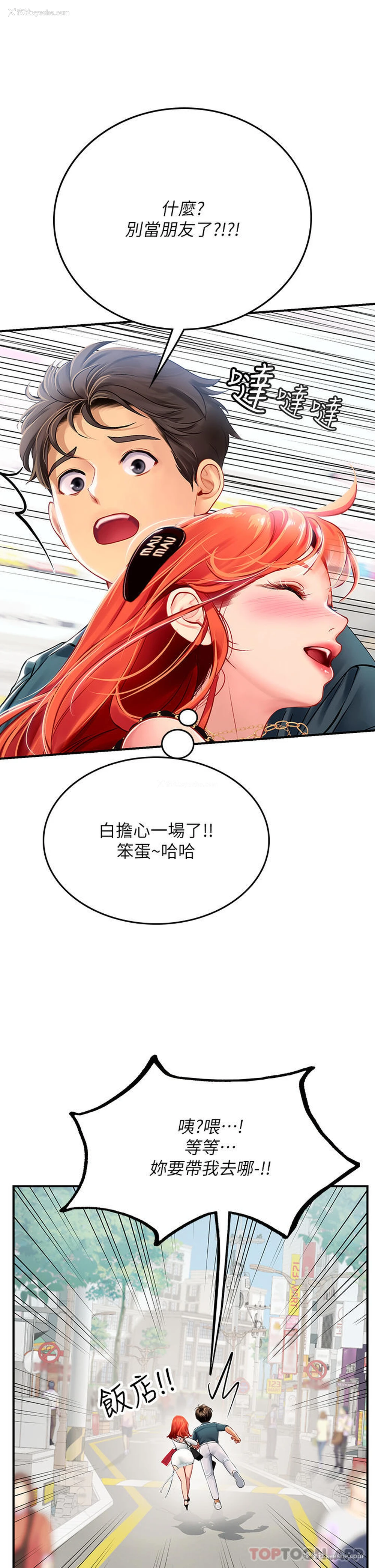 42P - 海女实习生