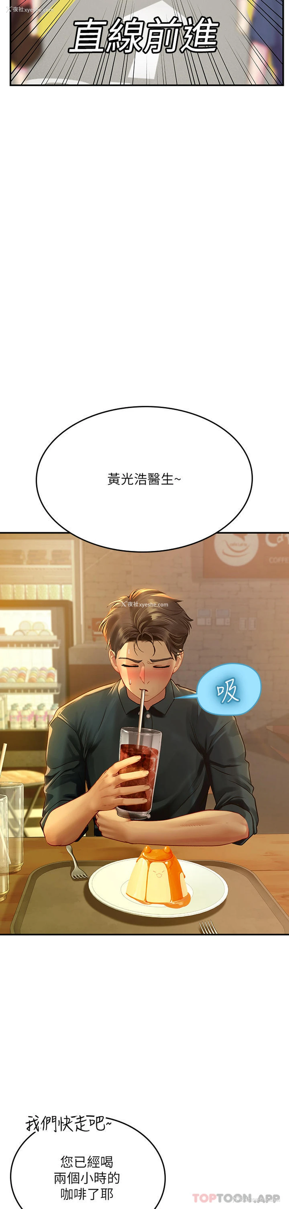 43P - 海女实习生