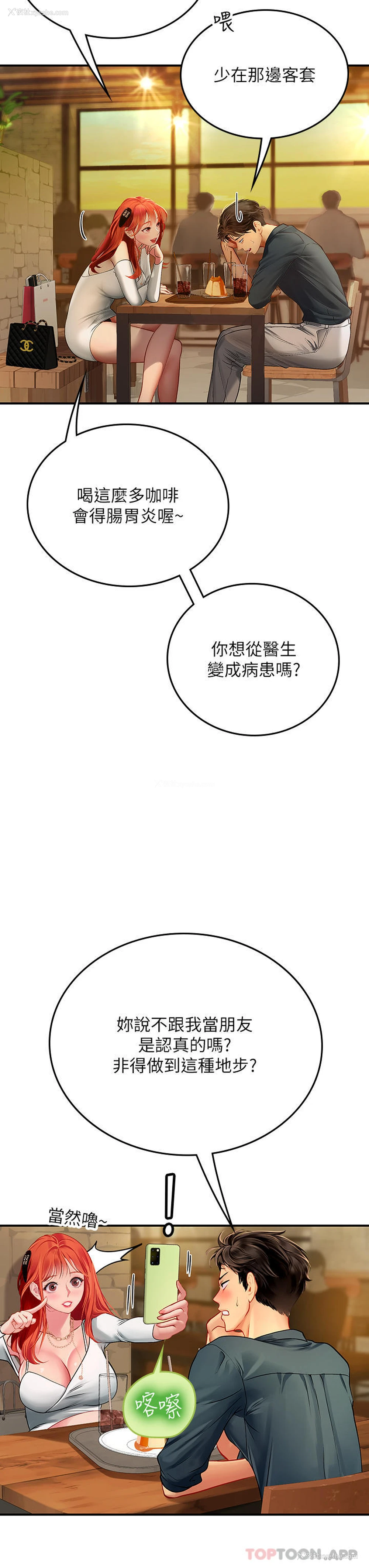 44P - 海女实习生