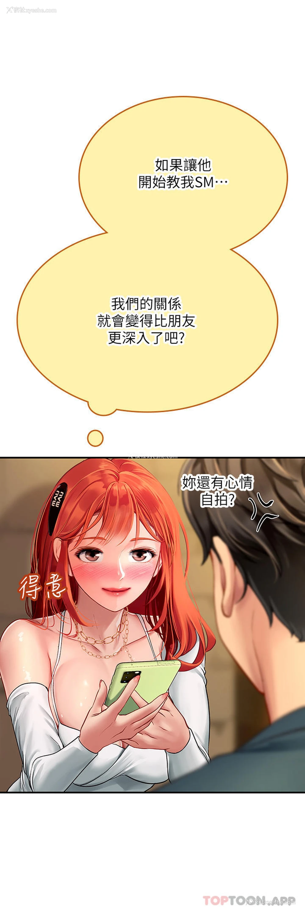 45P - 海女实习生