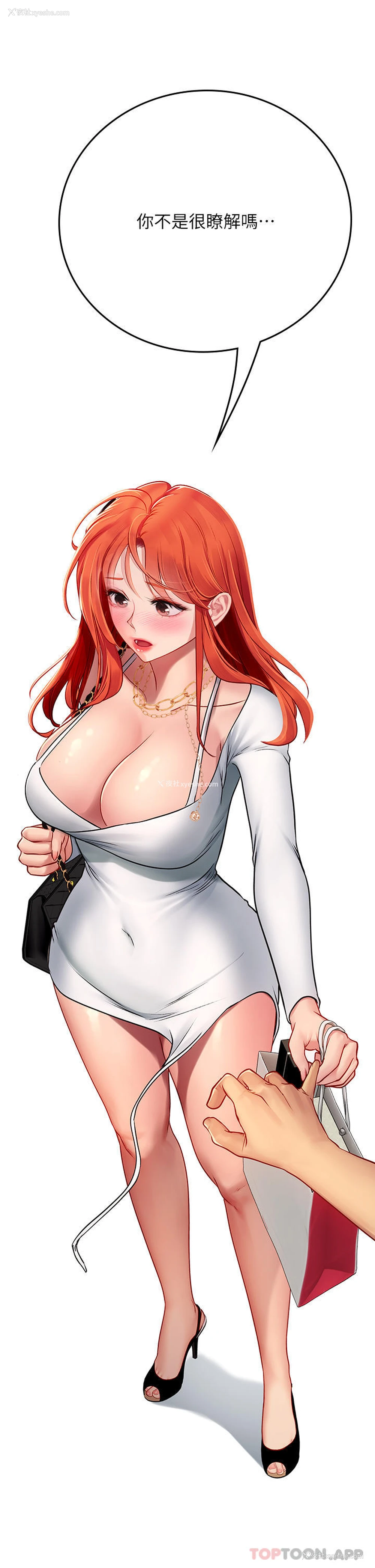 9P - 海女实习生