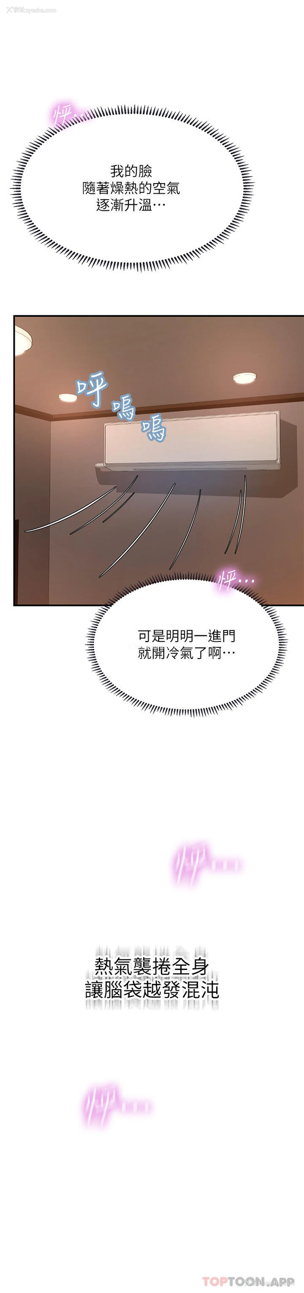 11P - 海女实习生