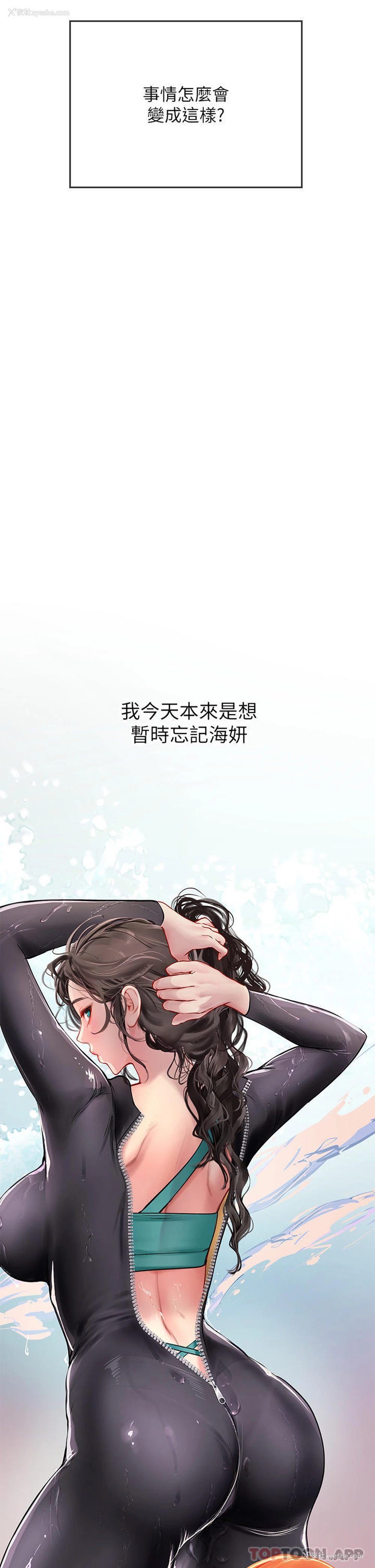 15P - 海女实习生